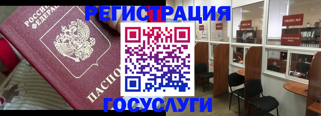 миграционный учет в Спасске-Дальнем